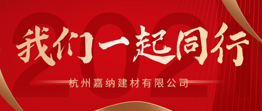 紅色年終復(fù)盤總結(jié)年末盤點(diǎn)年會(huì).jpg 圖片